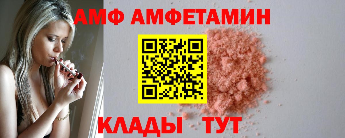 Амфетамин  Вход с VPN  Урус-Мартан  АМФЕТАМИН Розовый 