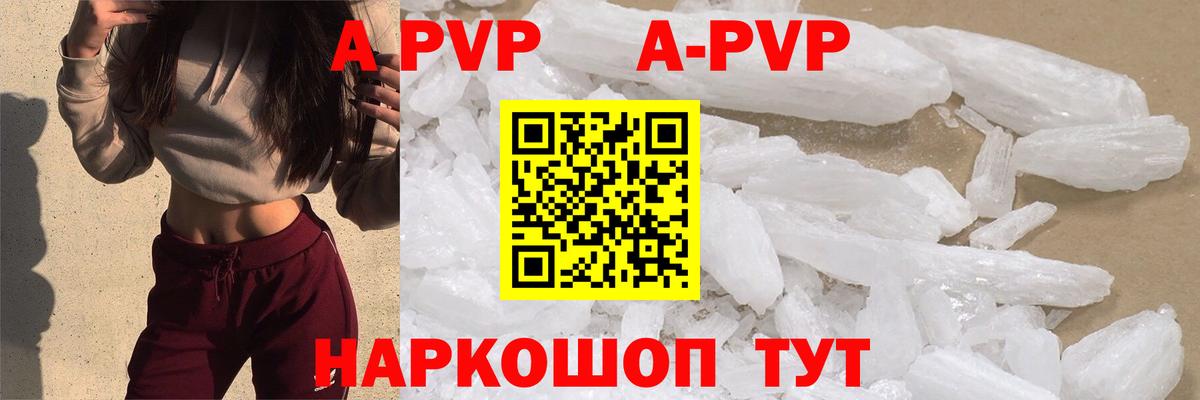 Alpha-PVP Crystall Урус-Мартан