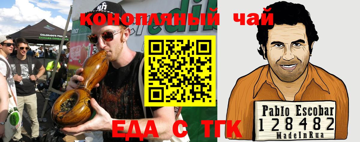 Cannafood конопля  Вход с VPN  Урус-Мартан 