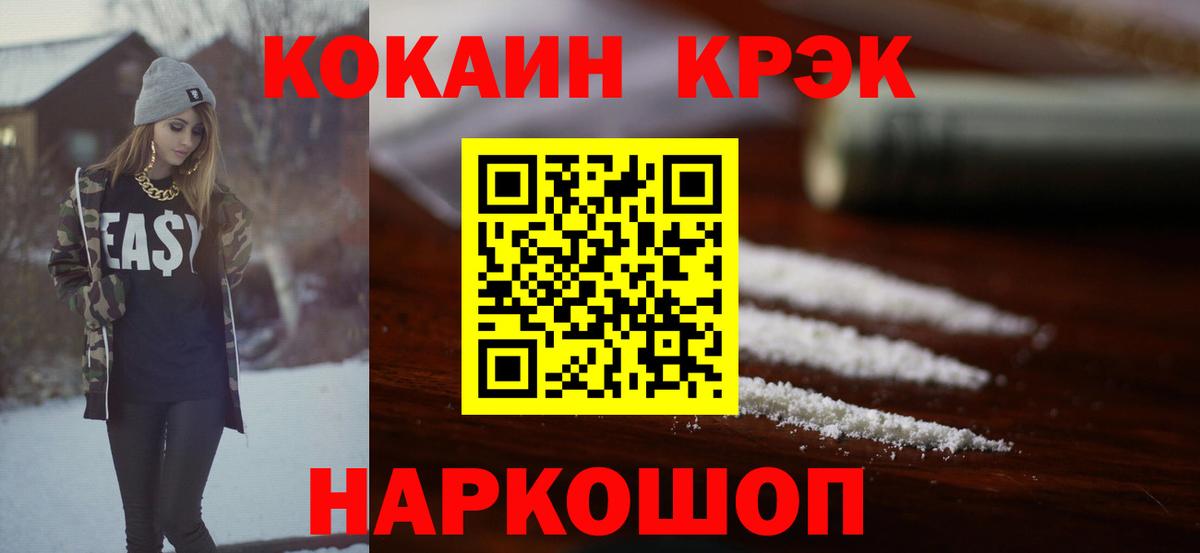 Урус-Мартан  COCAIN Эквадор  Вход с VPN  КОКАИН Колумбийский 