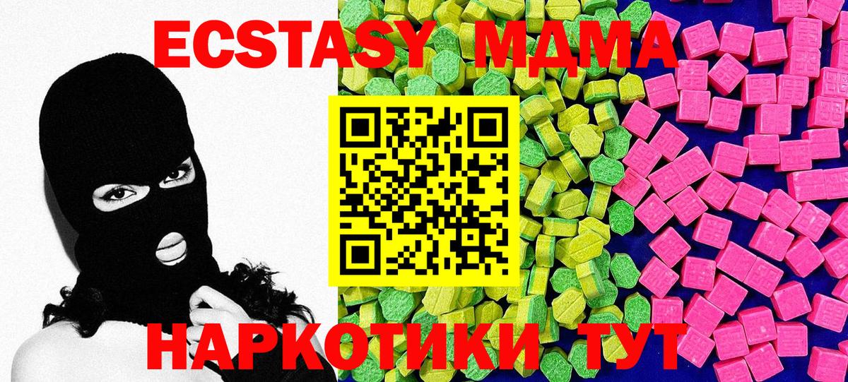 Ecstasy Philipp Plein  ЭКСТАЗИ  Ecstasy DUBAI  Урус-Мартан  Вход с VPN 