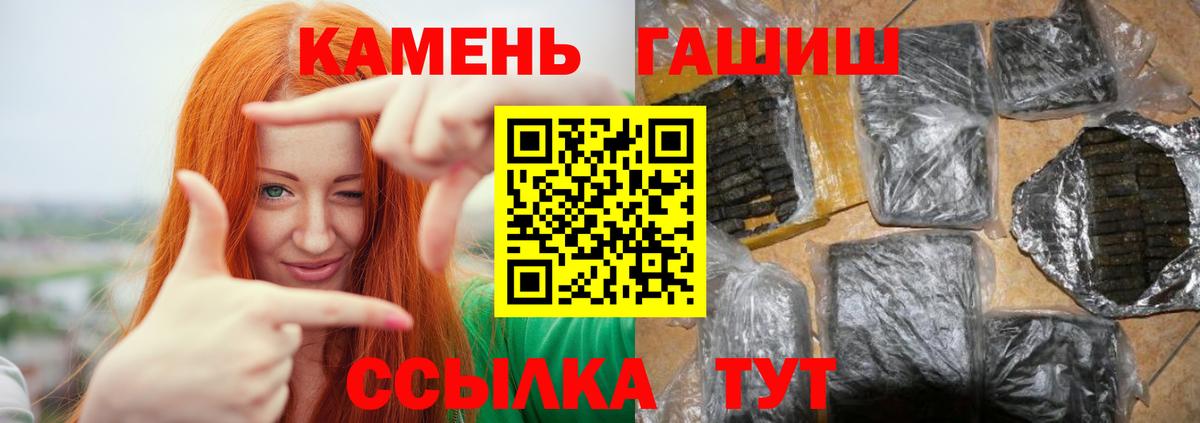 ГАШИШ хэш  Гашиш Premium  Урус-Мартан  цена   Вход с VPN 