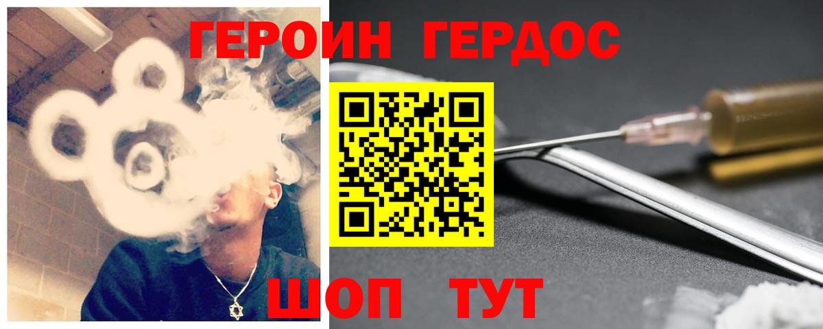 Урус-Мартан  Героин гречка  Вход с VPN 