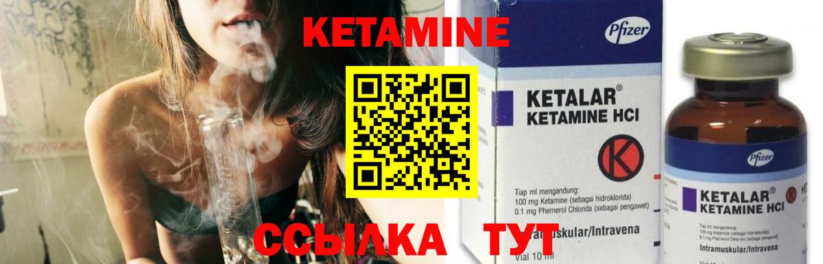 Урус-Мартан  КЕТАМИН ketamine  Вход с VPN 