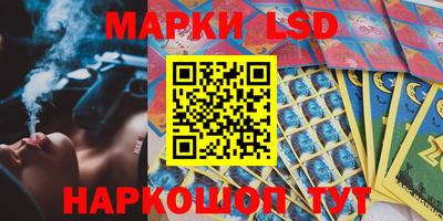 марки lsd Будённовск