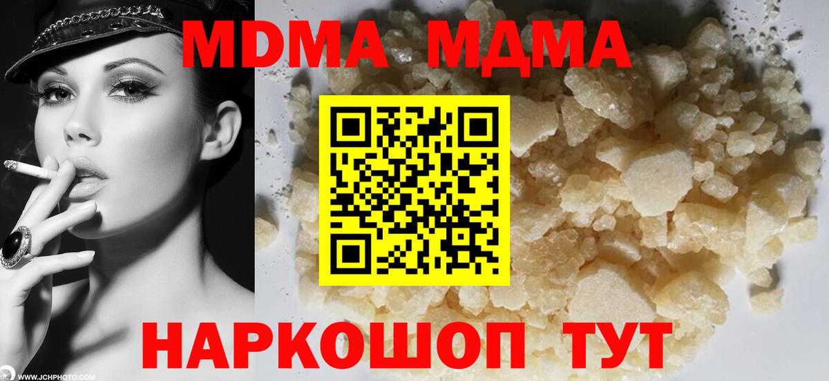 MDMA crystal Урус-Мартан