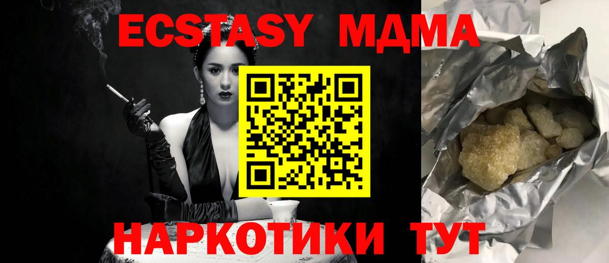 MDMA молли  MDMA  Вход с VPN  Урус-Мартан  MDMA Molly 