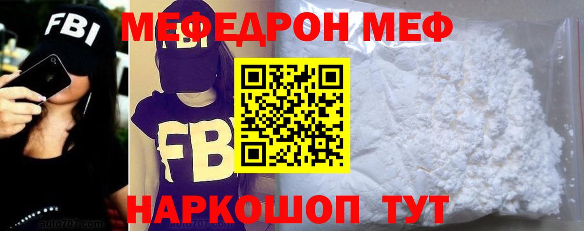Мефедрон  МЯУ-МЯУ mephedrone  Вход с VPN  Меф 4 MMC  МЯУ-МЯУ  Урус-Мартан 