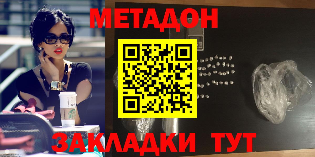 Урус-Мартан  МЕТАДОН кристалл  Вход с VPN 