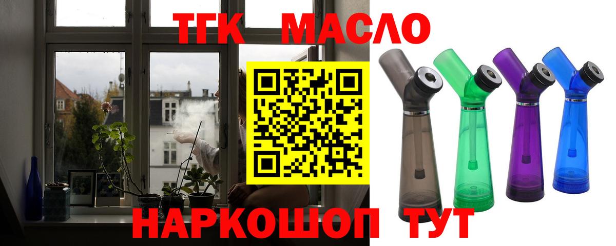 Дистиллят ТГК THC oil  Вход с VPN  Урус-Мартан 
