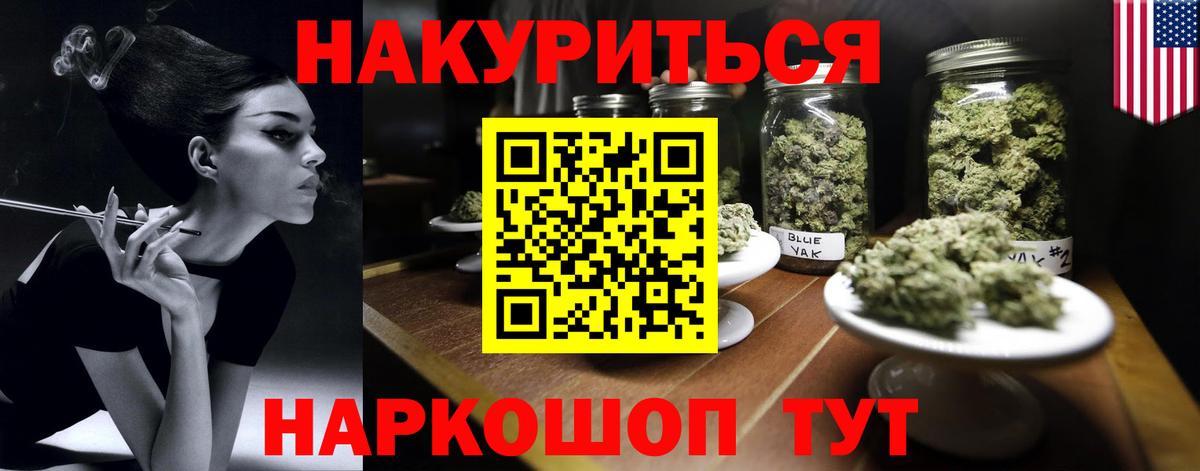 Бошки Шишки планчик  Канабис SATIVA & INDICA  МАРИХУАНА White Widow  Урус-Мартан  Вход с VPN 